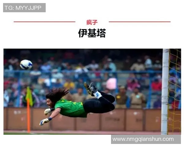 从足球弱国走出的璀璨球星他们如何在世界舞台绽放光芒