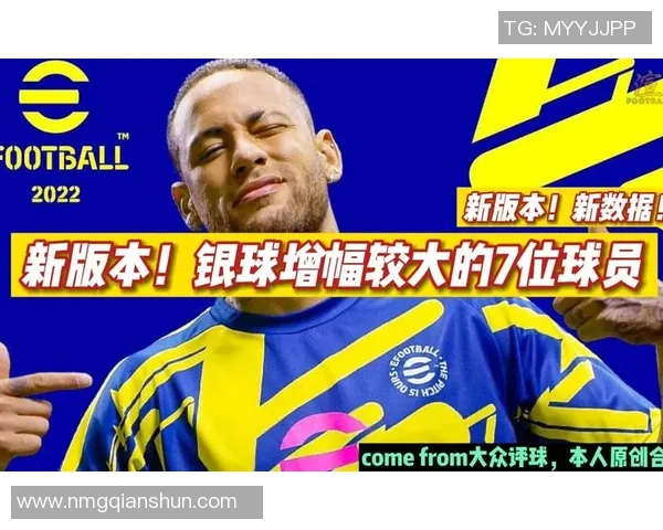 实况足球手游银球球星全解析 提升实力的必备攻略与技巧