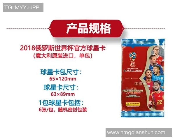 球星卡足球世界杯普通包限时发售助力球迷收藏激情赛事时刻